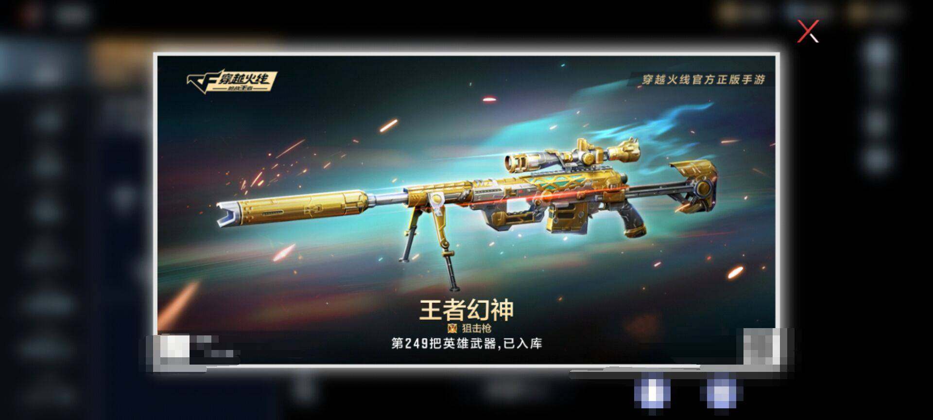CFMEY328047枪战王者账号详情图4 CFMEY328047枪战王者账号详情图4