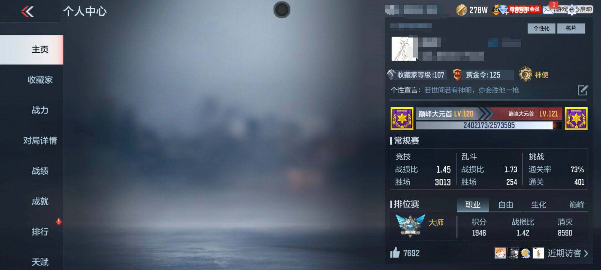 CFMEY328047枪战王者账号详情图5 CFMEY328047枪战王者账号详情图5