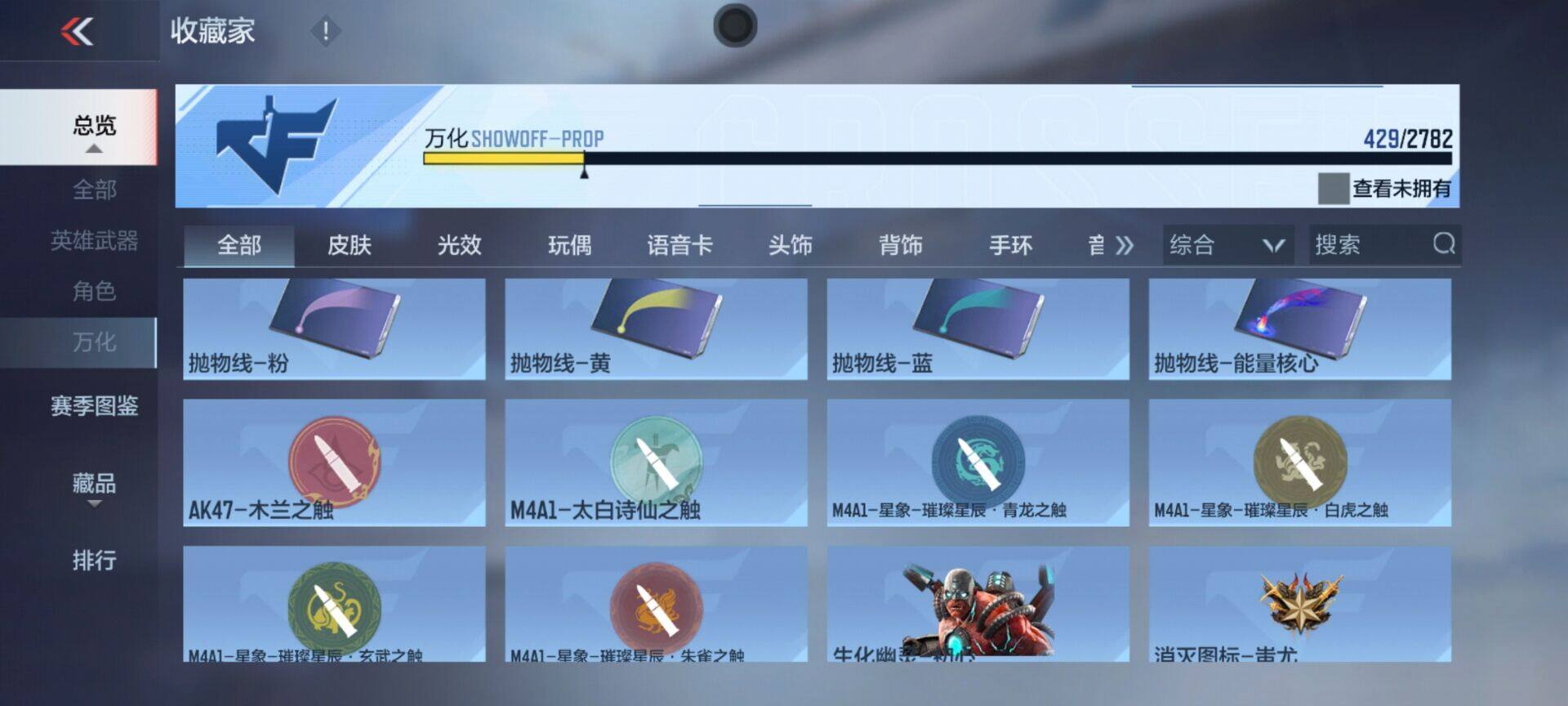 CFMEY328047枪战王者账号详情图7 CFMEY328047枪战王者账号详情图7