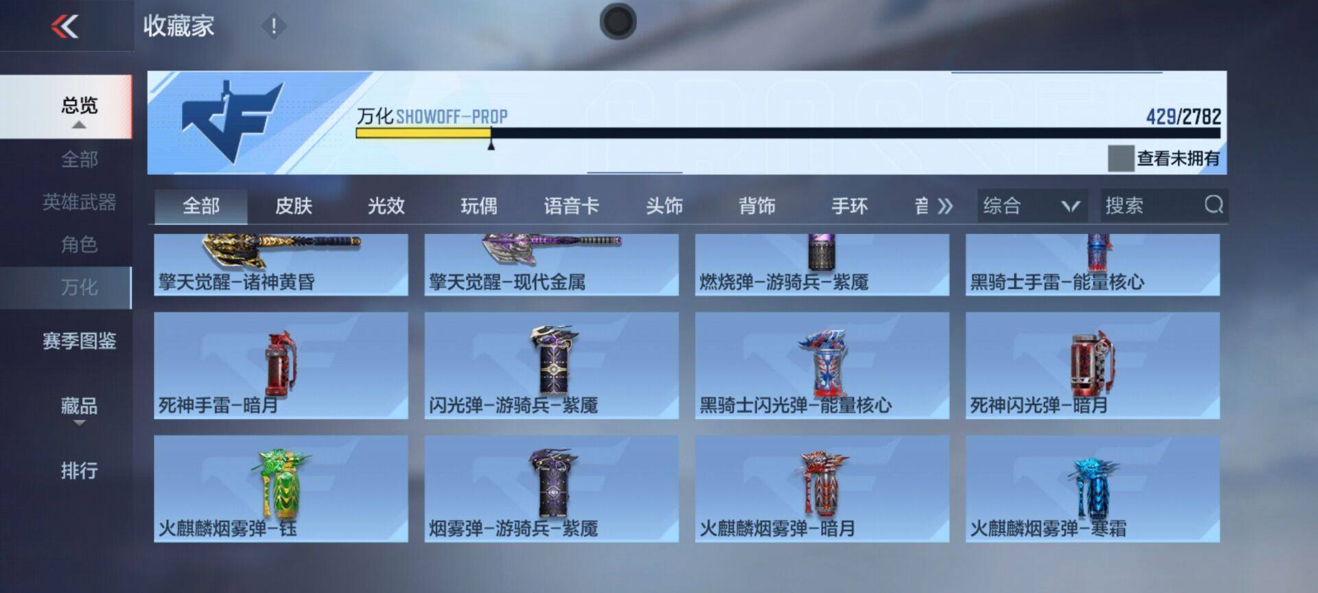 CFMEY328047枪战王者账号详情图14 CFMEY328047枪战王者账号详情图14
