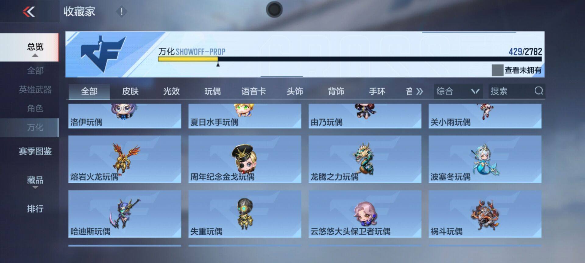 CFMEY328047枪战王者账号详情图15 CFMEY328047枪战王者账号详情图15