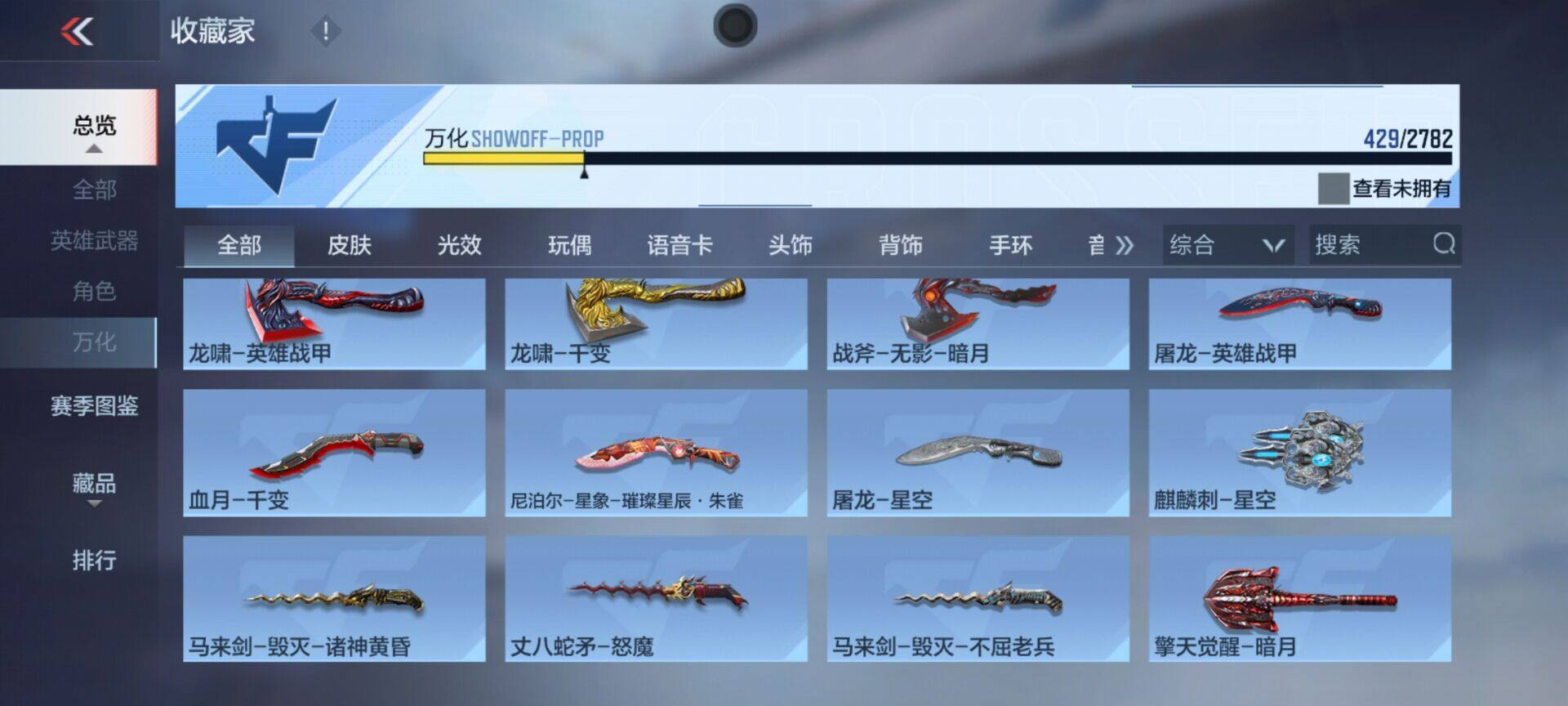 CFMEY328047枪战王者账号详情图16 CFMEY328047枪战王者账号详情图16