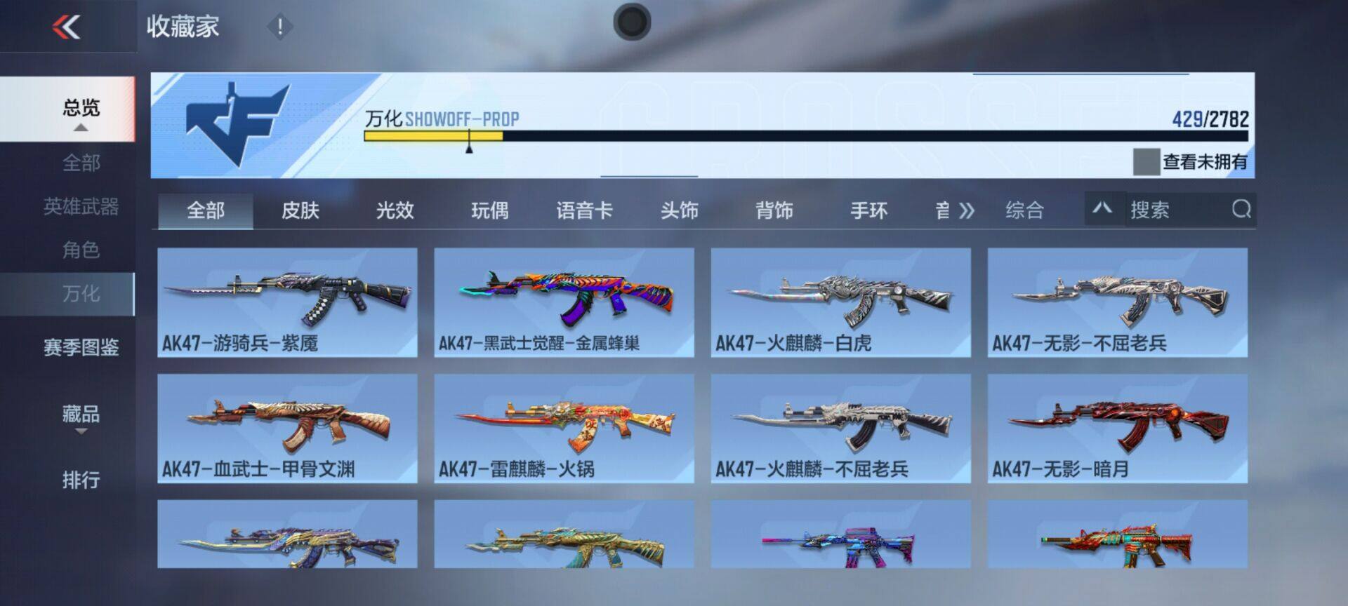 CFMEY328047枪战王者账号详情图19 CFMEY328047枪战王者账号详情图19
