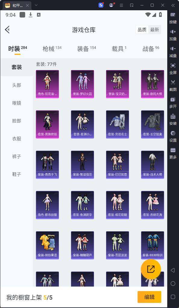 HPQM3230948和平精英账号详情图8 HPQM3230948和平精英账号详情图8