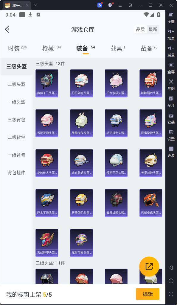 HPQM3230948和平精英账号详情图15 HPQM3230948和平精英账号详情图15