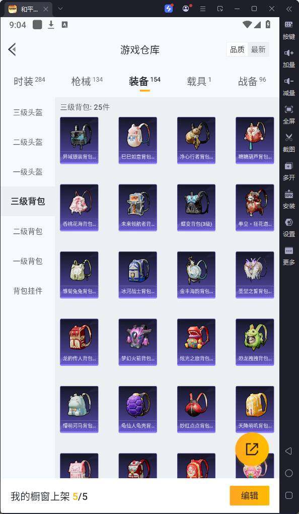 HPQM3230948和平精英账号详情图16 HPQM3230948和平精英账号详情图16