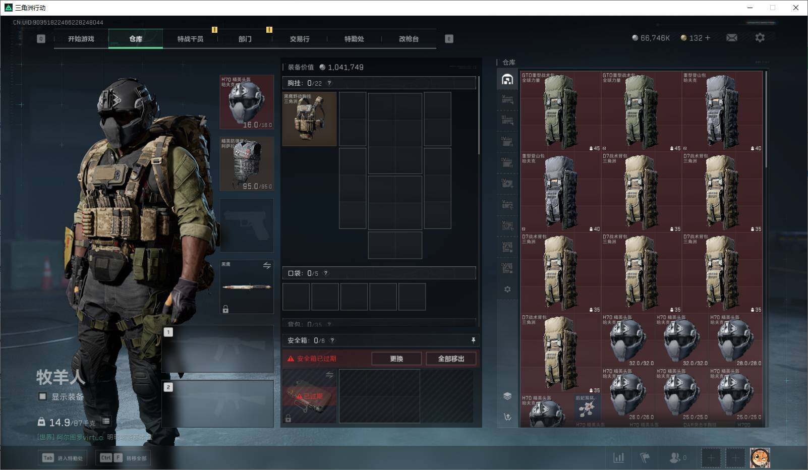 【SJZF1249】总资产(M)：200M/SR-25射手步枪-水墨云图/AS Val突击步枪-蛇年祥瑞/SCAR-H战斗步枪-铁艺苍穹