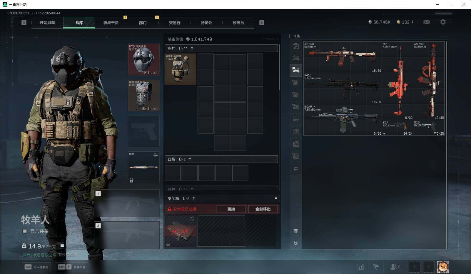 【SJZF1249】总资产(M)：200M/SR-25射手步枪-水墨云图/AS Val突击步枪-蛇年祥瑞/SCAR-H战斗步枪-铁艺苍穹
