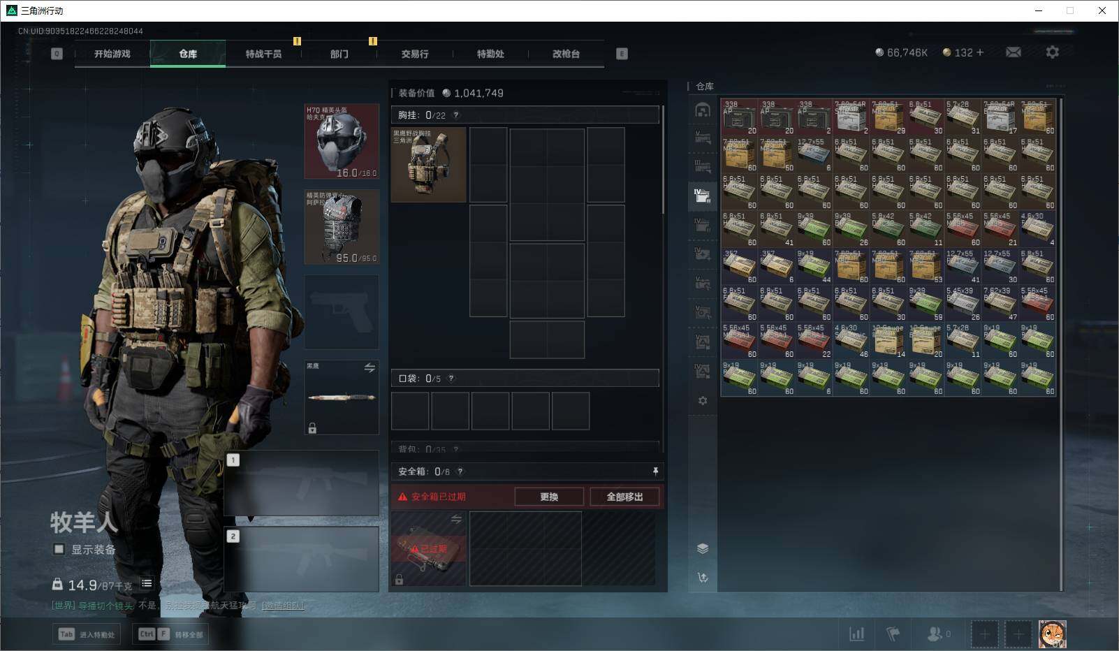 【SJZF1249】总资产(M)：200M/SR-25射手步枪-水墨云图/AS Val突击步枪-蛇年祥瑞/SCAR-H战斗步枪-铁艺苍穹