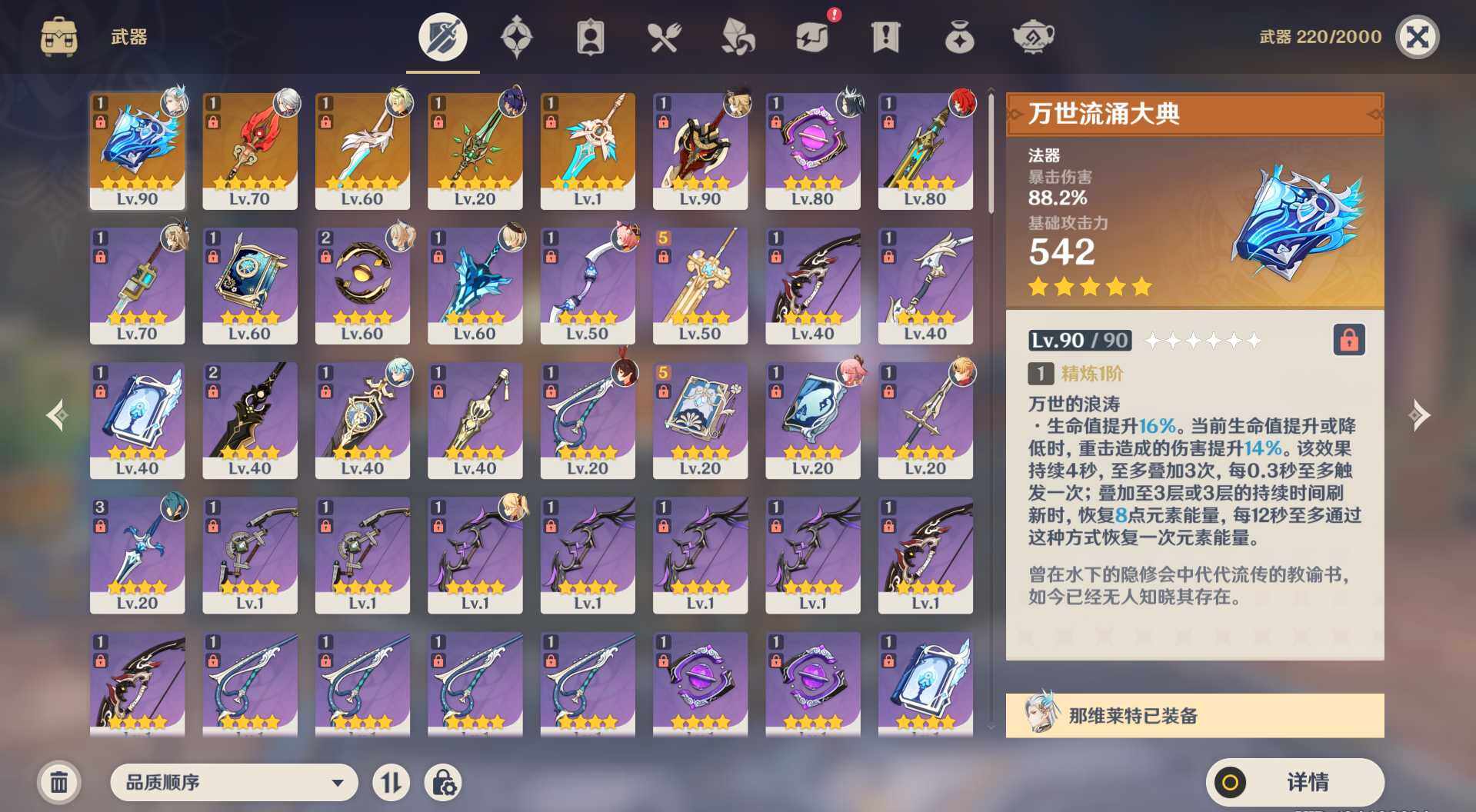 YSEY32931原神账号详情图7 YSEY32931原神账号详情图7