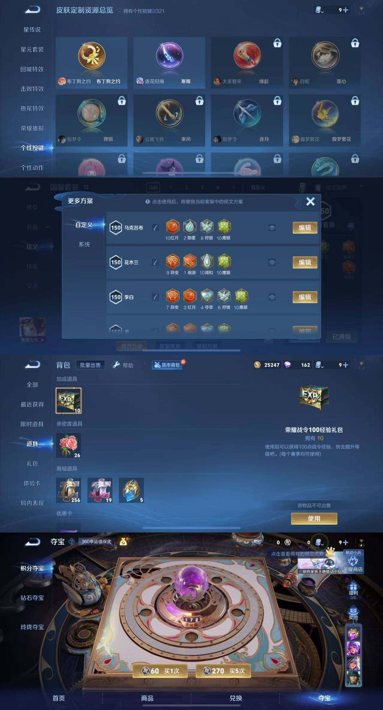 WZYXS3203419王者荣耀账号详情图4 WZYXS3203419王者荣耀账号详情图4