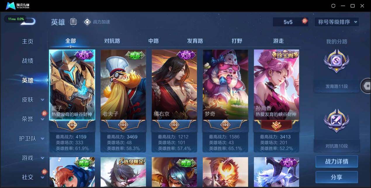 WZLE3174211王者荣耀账号详情图4 WZLE3174211王者荣耀账号详情图4