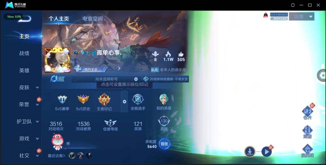 WZLE3174211王者荣耀账号详情图5 WZLE3174211王者荣耀账号详情图5