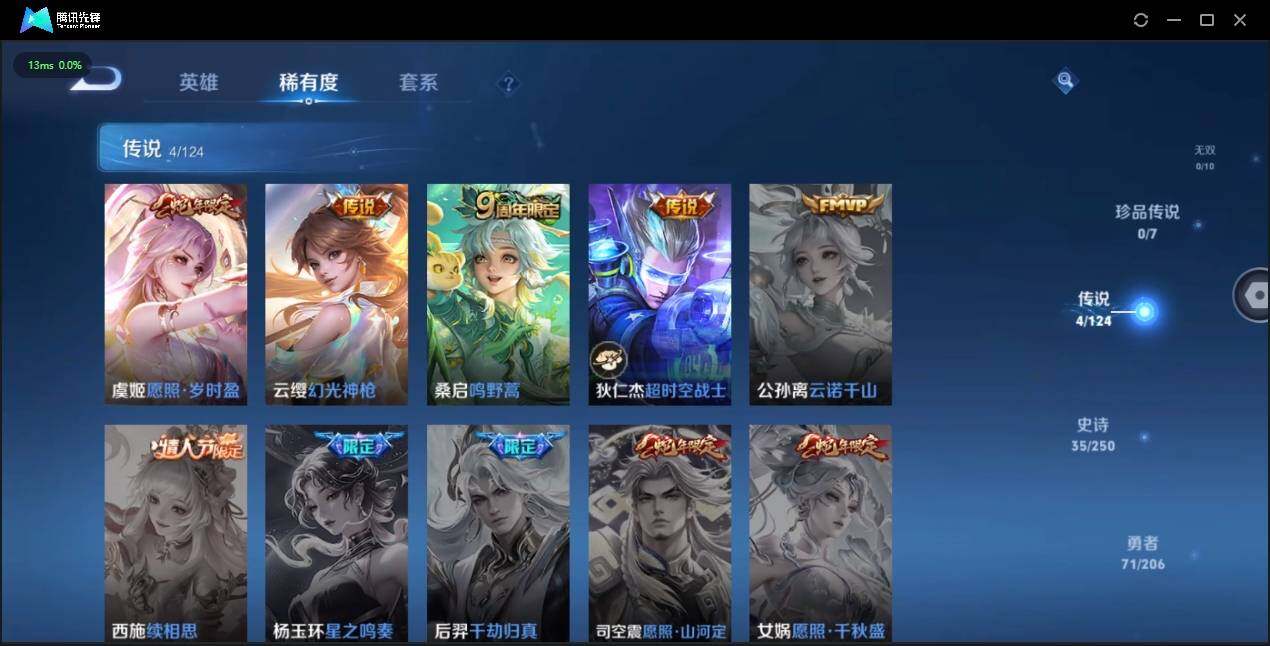 WZLE3174211王者荣耀账号详情图8 WZLE3174211王者荣耀账号详情图8