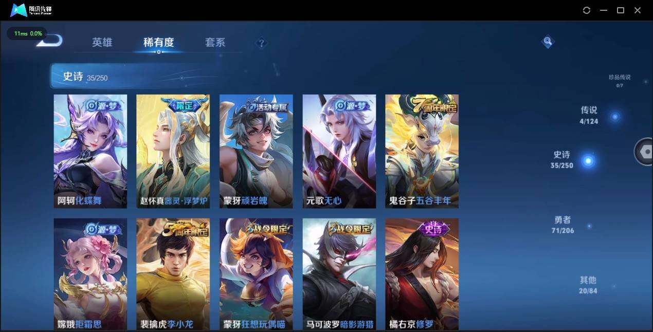 WZLE3174211王者荣耀账号详情图9 WZLE3174211王者荣耀账号详情图9