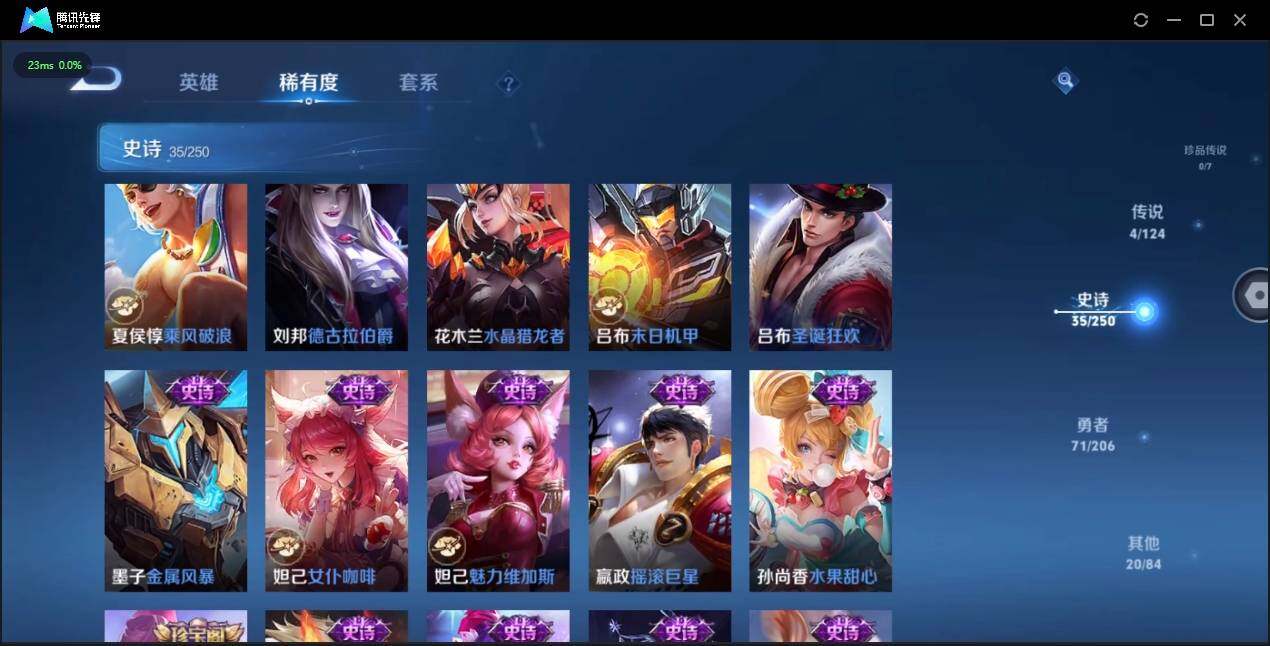 WZLE3174211王者荣耀账号详情图11 WZLE3174211王者荣耀账号详情图11