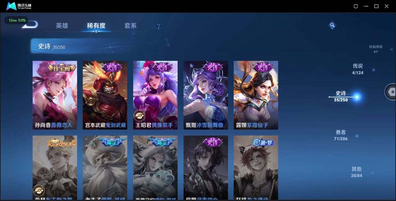WZLE3174211王者荣耀账号详情图12 WZLE3174211王者荣耀账号详情图12