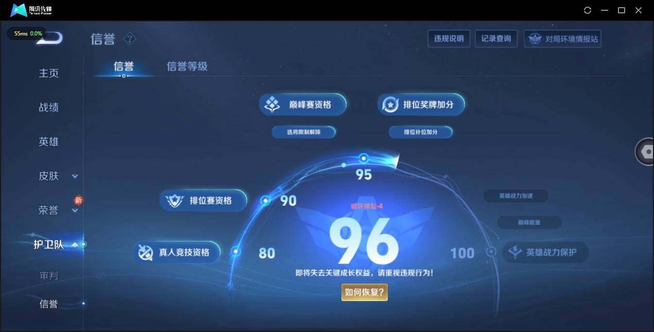 WZLE3174211王者荣耀账号详情图13 WZLE3174211王者荣耀账号详情图13