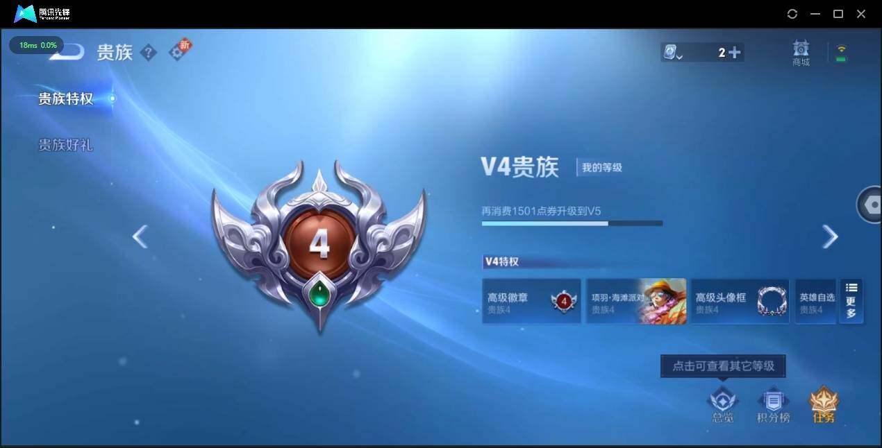 WZLE3174211王者荣耀账号详情图18 WZLE3174211王者荣耀账号详情图18