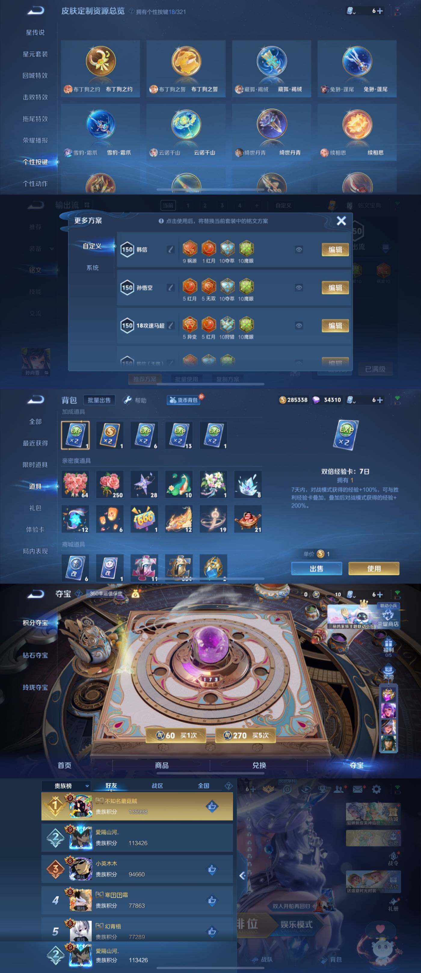 WZYXS3203420王者荣耀账号详情图5 WZYXS3203420王者荣耀账号详情图5