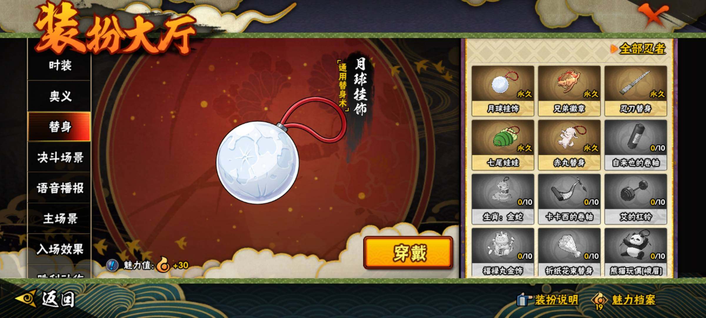 HYEY39507火影忍者账号详情图18 HYEY39507火影忍者账号详情图18