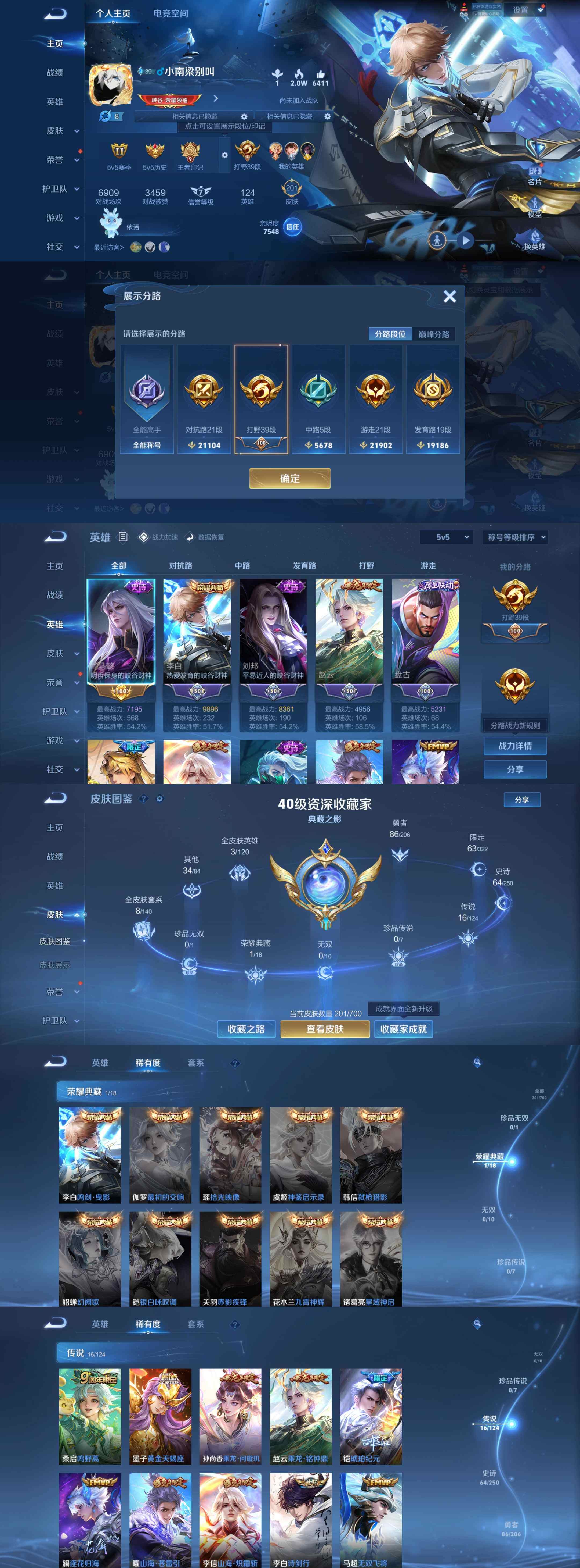 WZYXS3203421王者荣耀账号详情图2