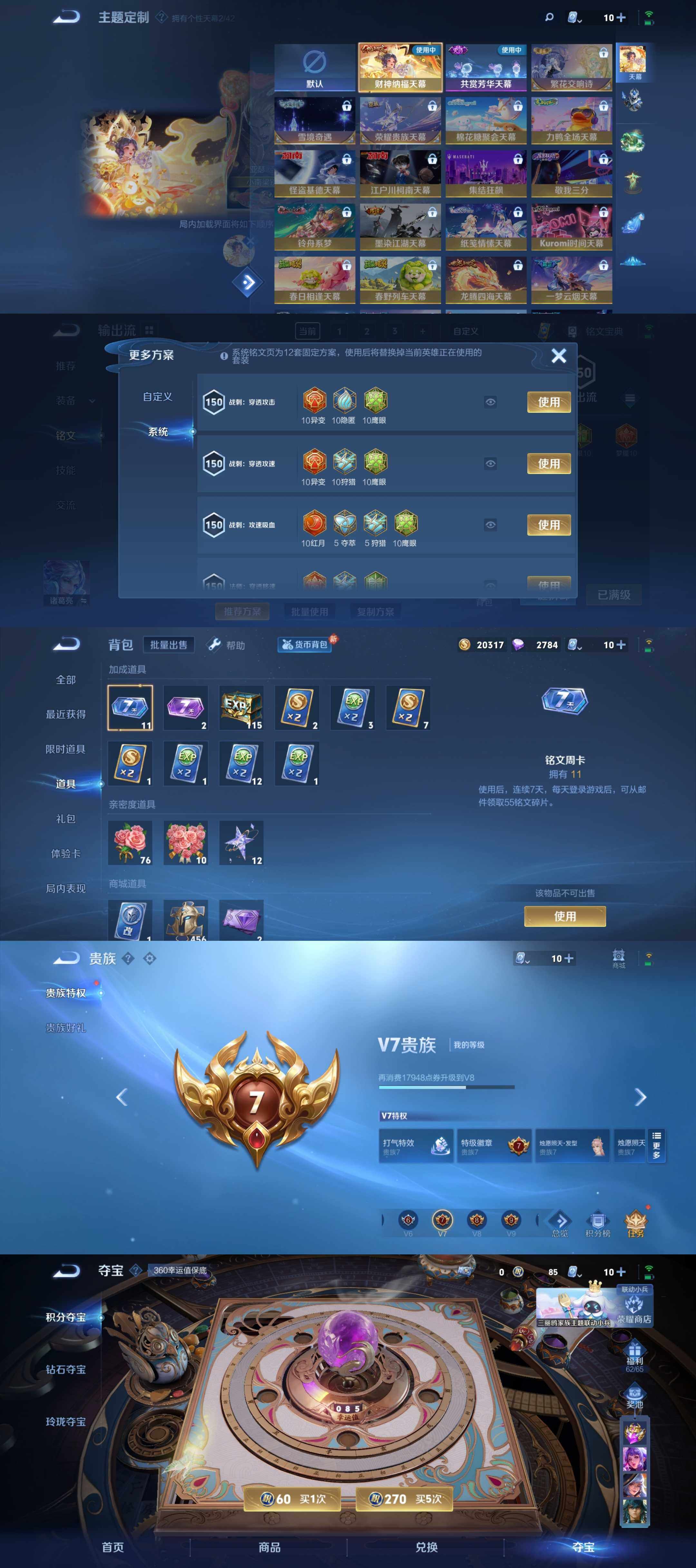WZYXS3203421王者荣耀账号详情图4