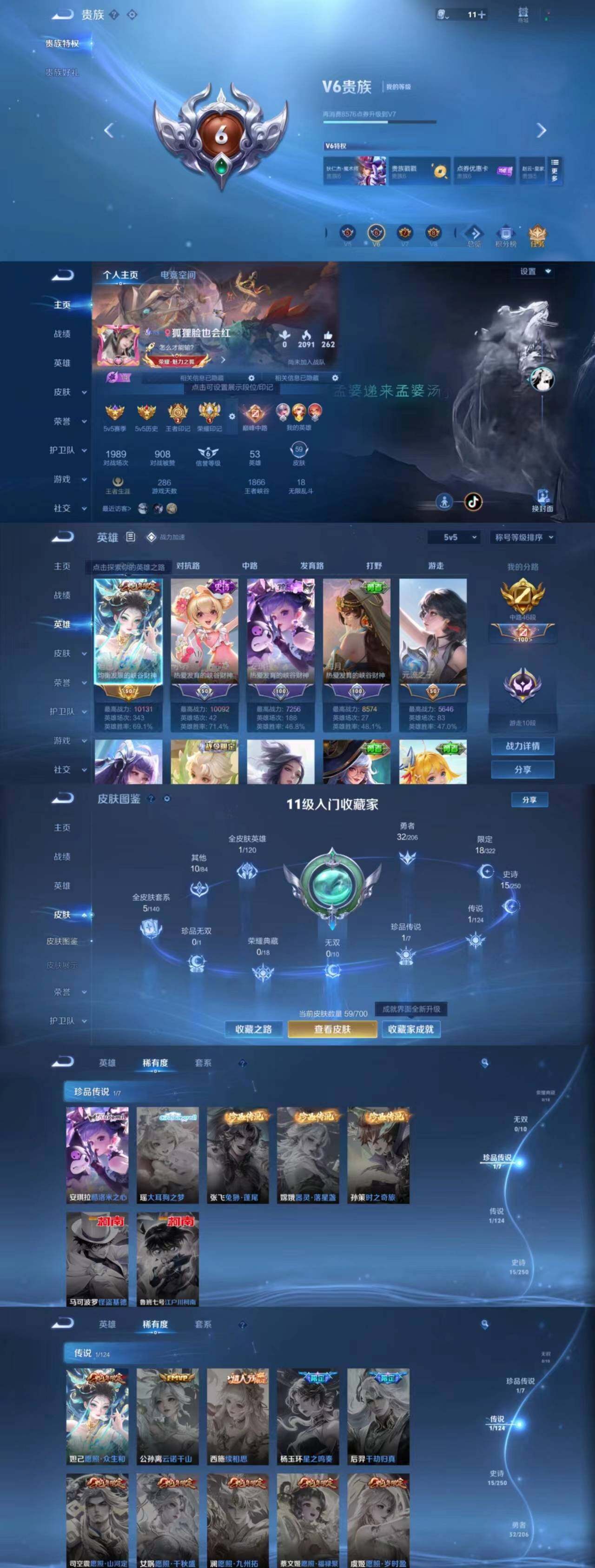 WZYXS3203422王者荣耀账号详情图2