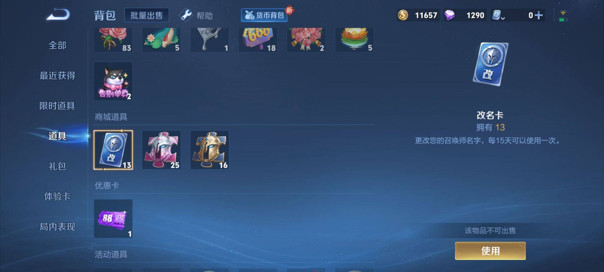 【WZX4351】贵族0/皮肤127/史诗25/英雄114/艾琳_女武神/白起_狰/狄仁杰_阴阳师/赵云_皇家上将/墨子_神迹守卫/鲁班七号_狮舞东方/庄周_高山流水/芈月_重明/甄姬_游园惊梦/曹