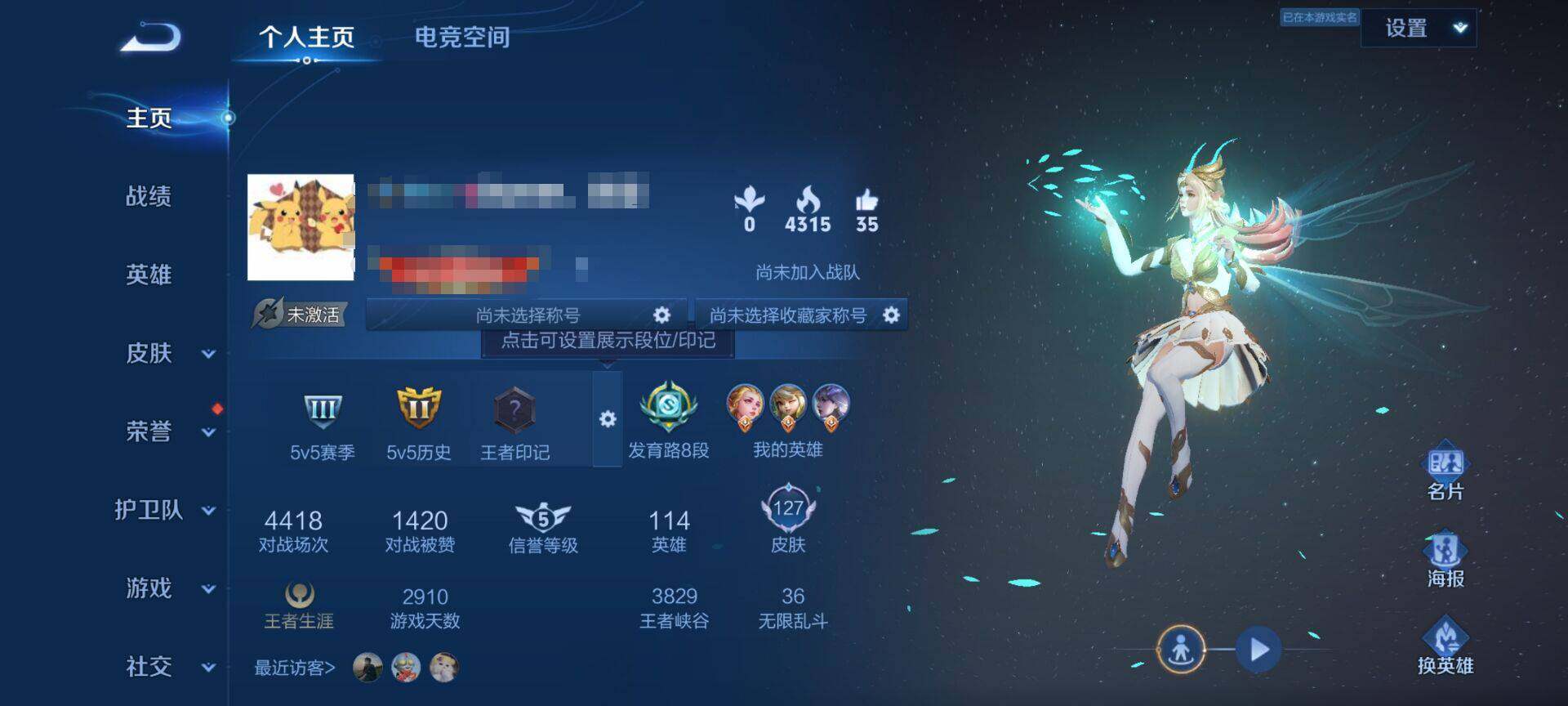 【WZX4351】贵族0/皮肤127/史诗25/英雄114/艾琳_女武神/白起_狰/狄仁杰_阴阳师/赵云_皇家上将/墨子_神迹守卫/鲁班七号_狮舞东方/庄周_高山流水/芈月_重明/甄姬_游园惊梦/曹