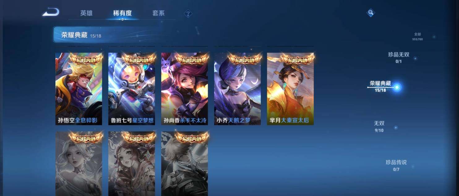 WZ033139739王者荣耀账号详情图15 WZ033139739王者荣耀账号详情图15