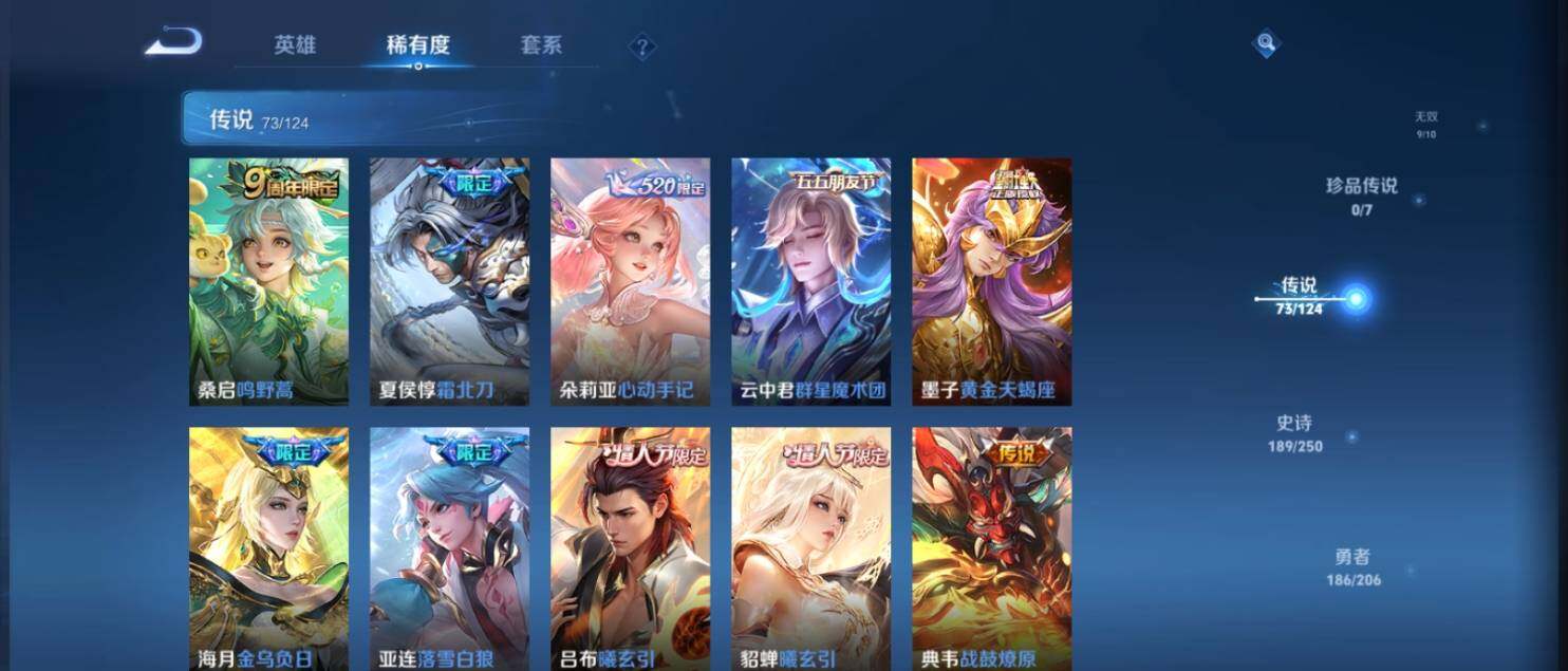 WZ033139739王者荣耀账号详情图17 WZ033139739王者荣耀账号详情图17