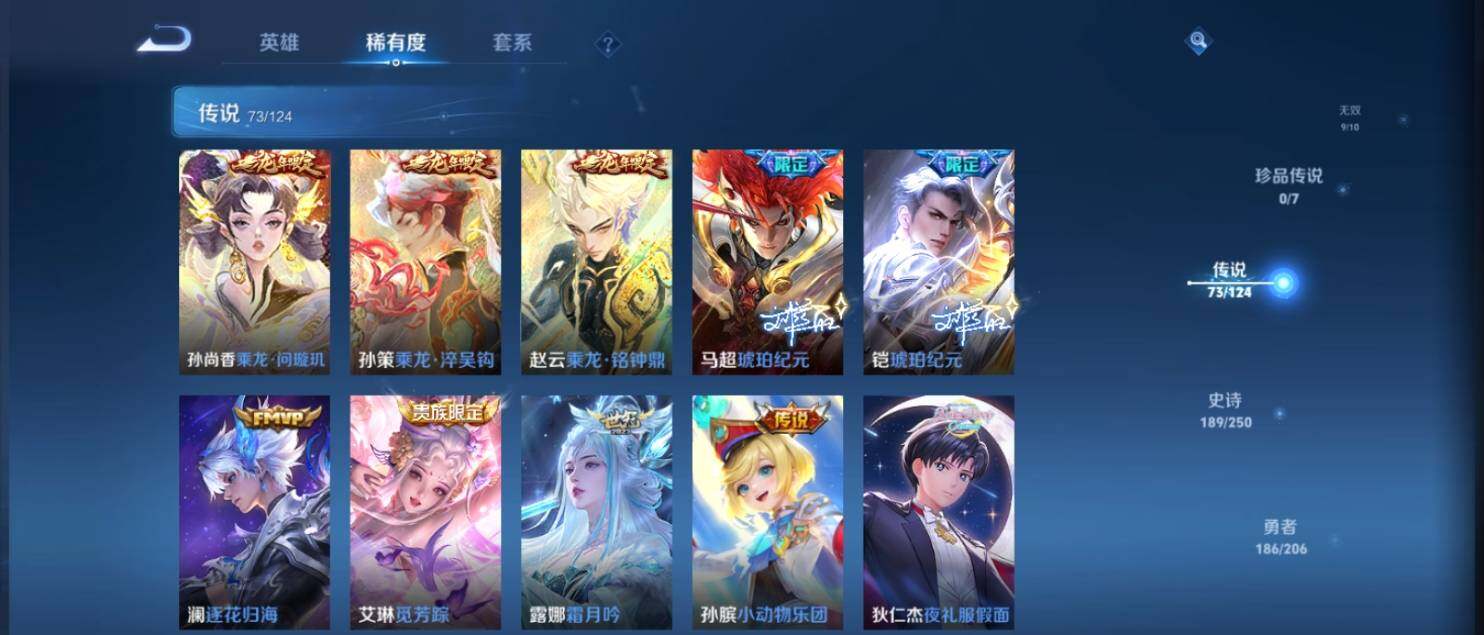 WZ033139739王者荣耀账号详情图18 WZ033139739王者荣耀账号详情图18
