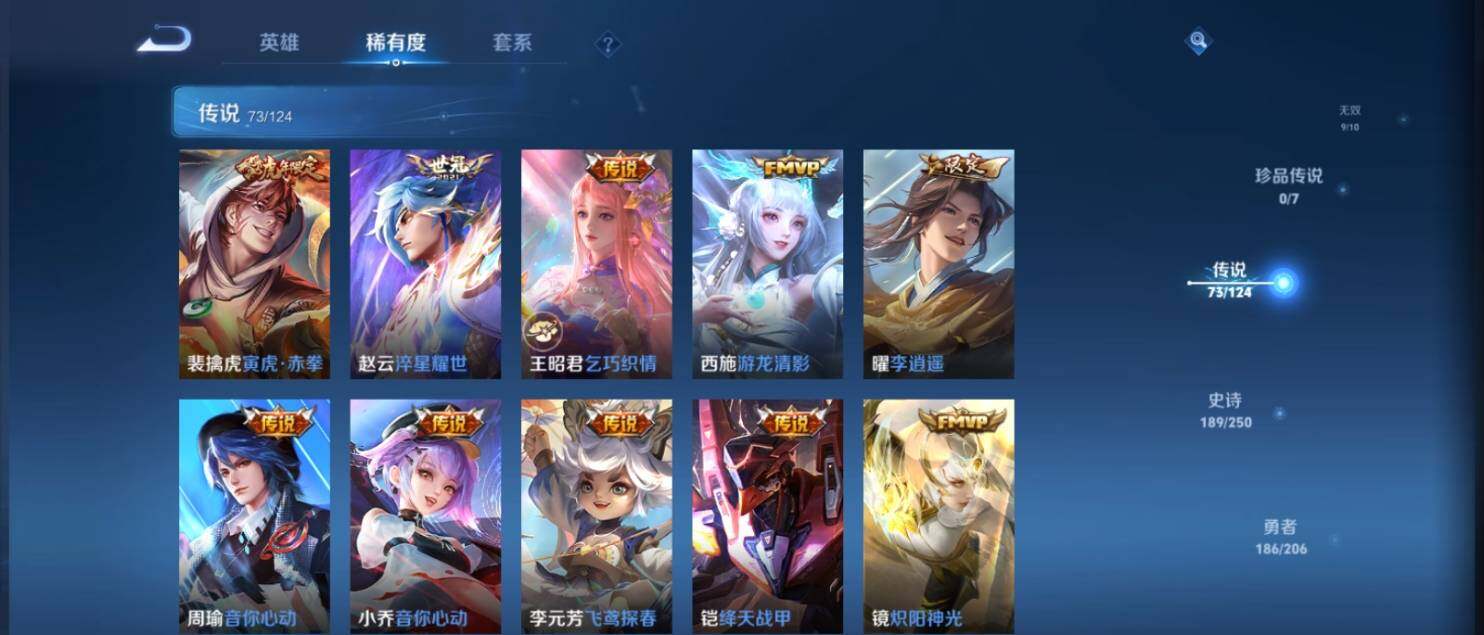 WZ033139739王者荣耀账号详情图21 WZ033139739王者荣耀账号详情图21