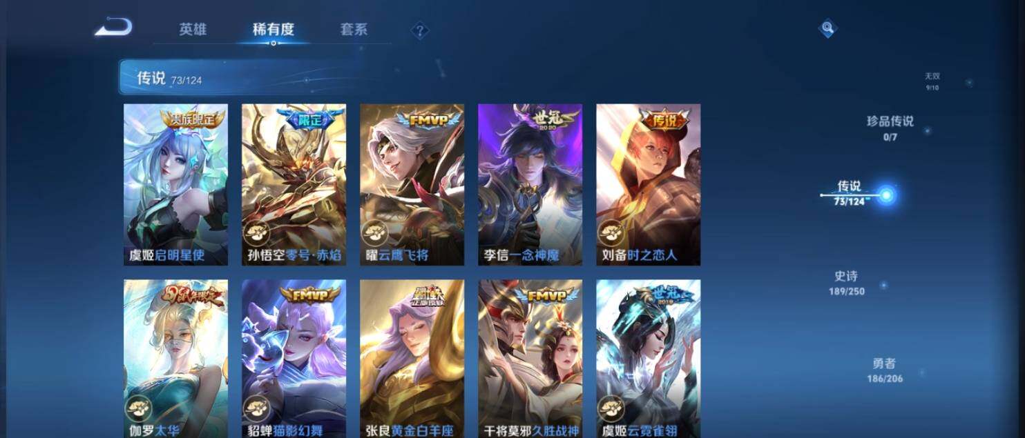 WZ033139739王者荣耀账号详情图22 WZ033139739王者荣耀账号详情图22