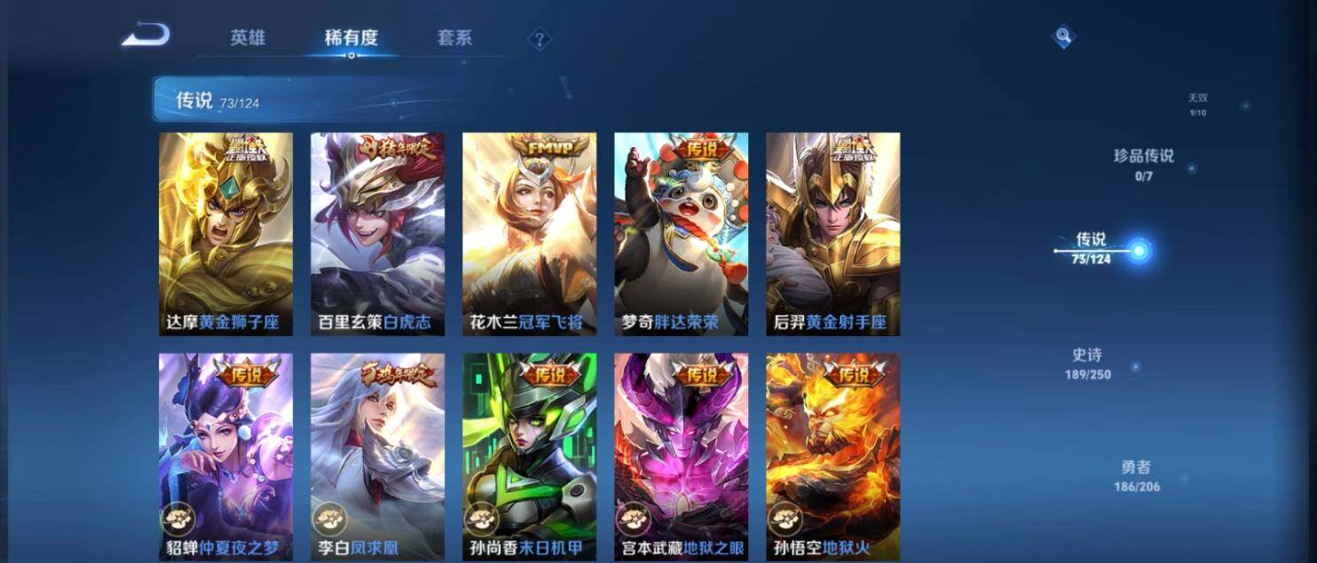 WZ033139739王者荣耀账号详情图23 WZ033139739王者荣耀账号详情图23
