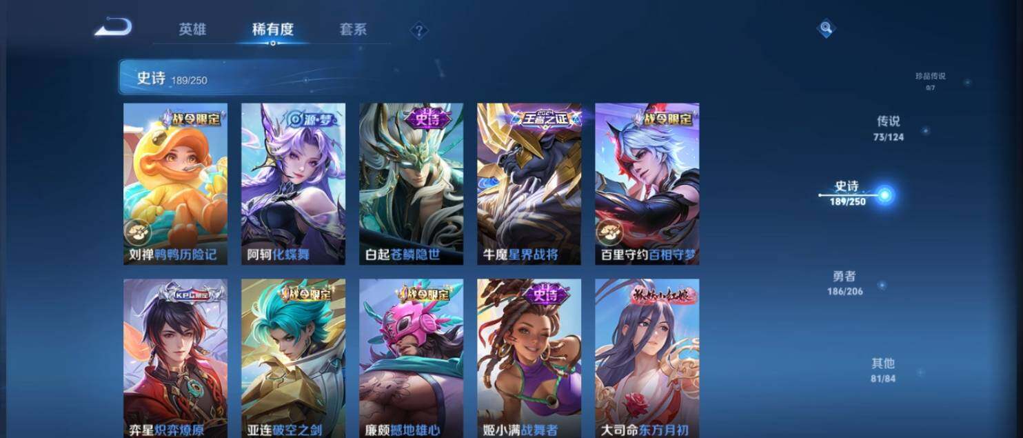 WZ033139739王者荣耀账号详情图26 WZ033139739王者荣耀账号详情图26