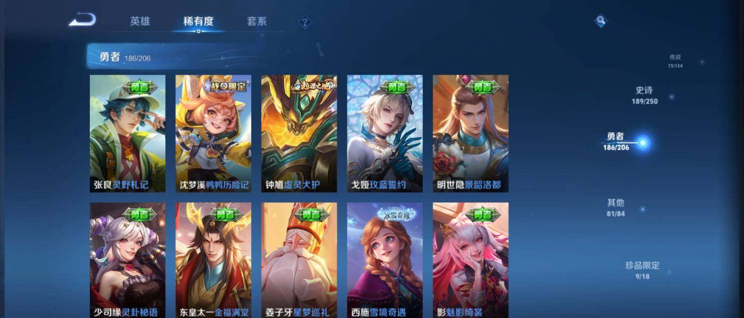 WZ033139739王者荣耀账号详情图27 WZ033139739王者荣耀账号详情图27