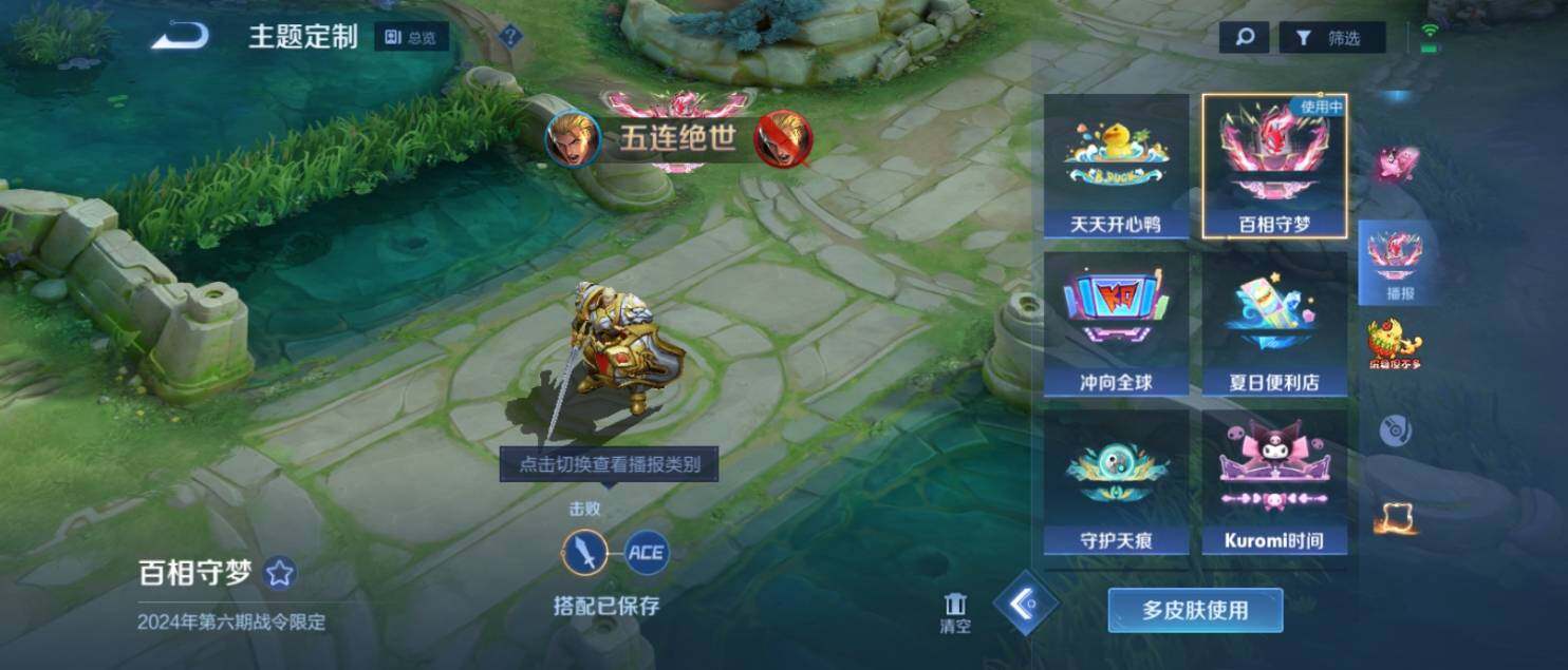 WZ033139739王者荣耀账号详情图33 WZ033139739王者荣耀账号详情图33