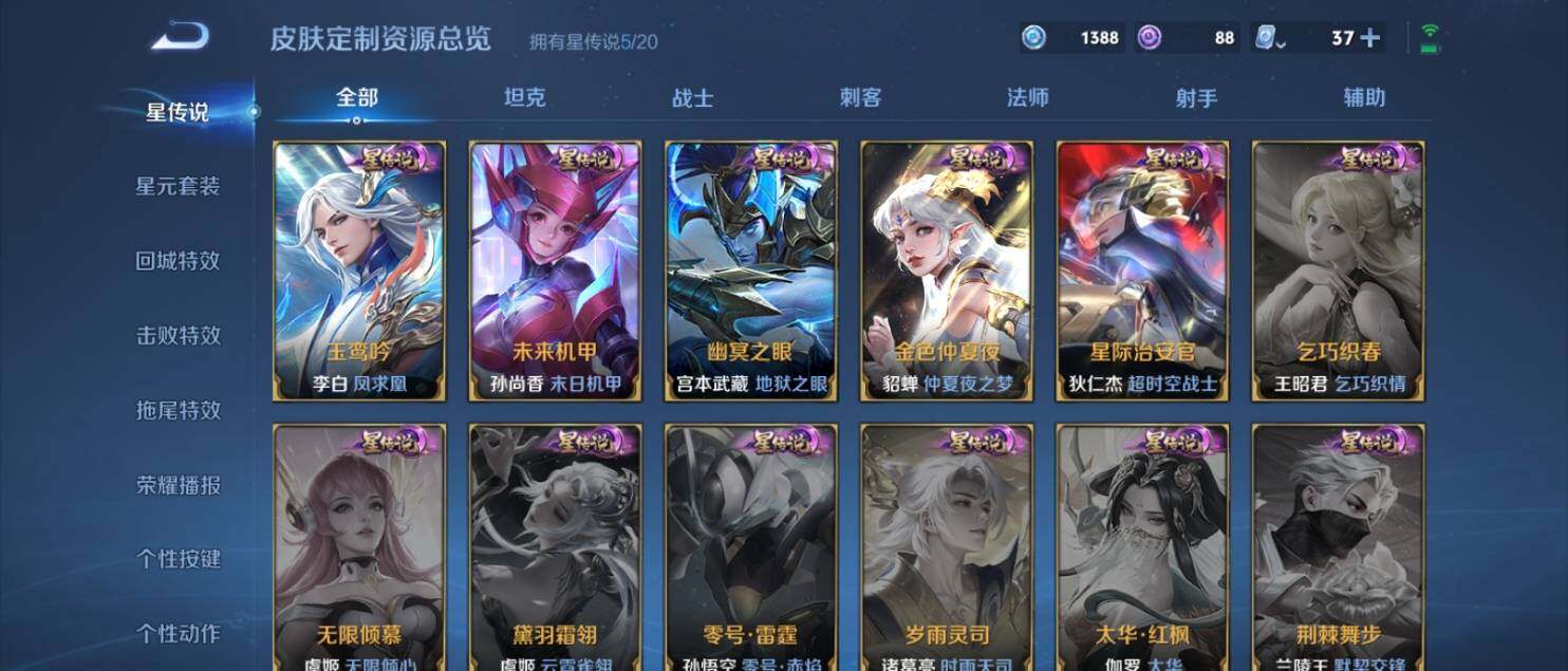 WZ033139739王者荣耀账号详情图35 WZ033139739王者荣耀账号详情图35