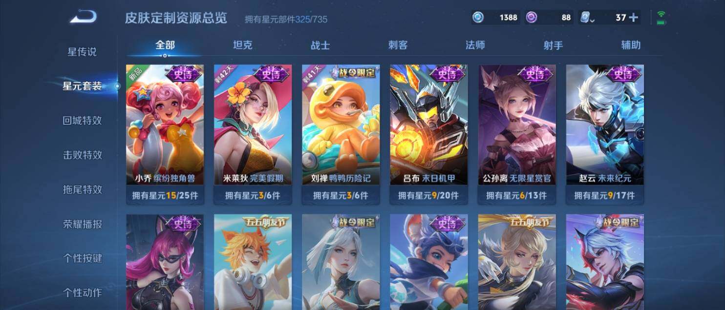 WZ033139739王者荣耀账号详情图36 WZ033139739王者荣耀账号详情图36