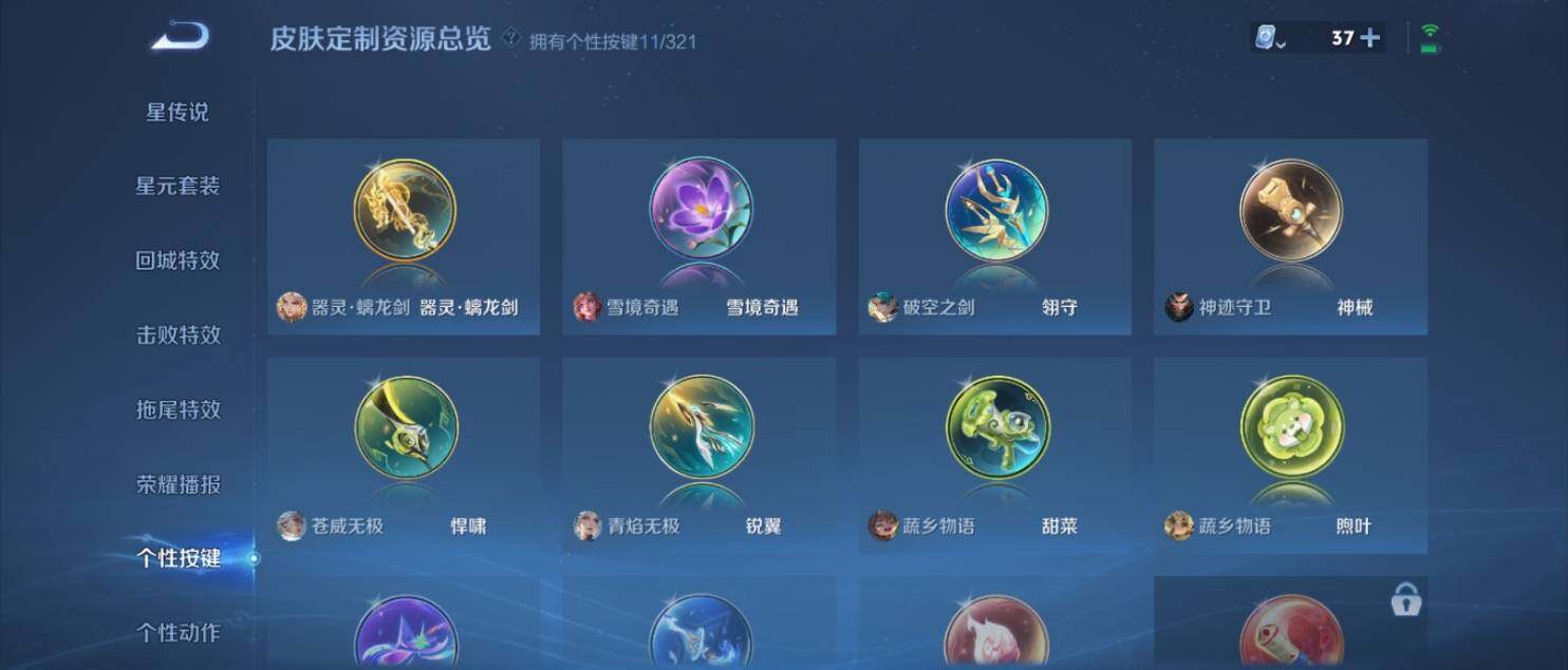 WZ033139739王者荣耀账号详情图41 WZ033139739王者荣耀账号详情图41