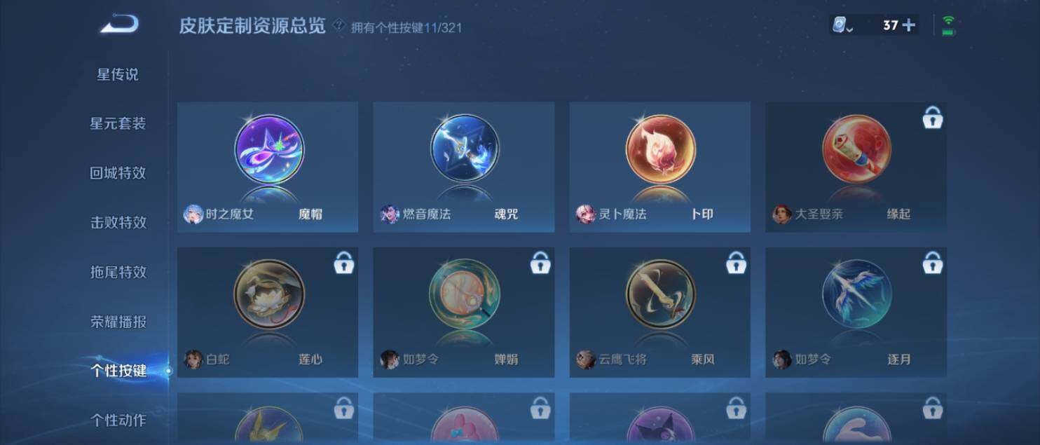 WZ033139739王者荣耀账号详情图42 WZ033139739王者荣耀账号详情图42