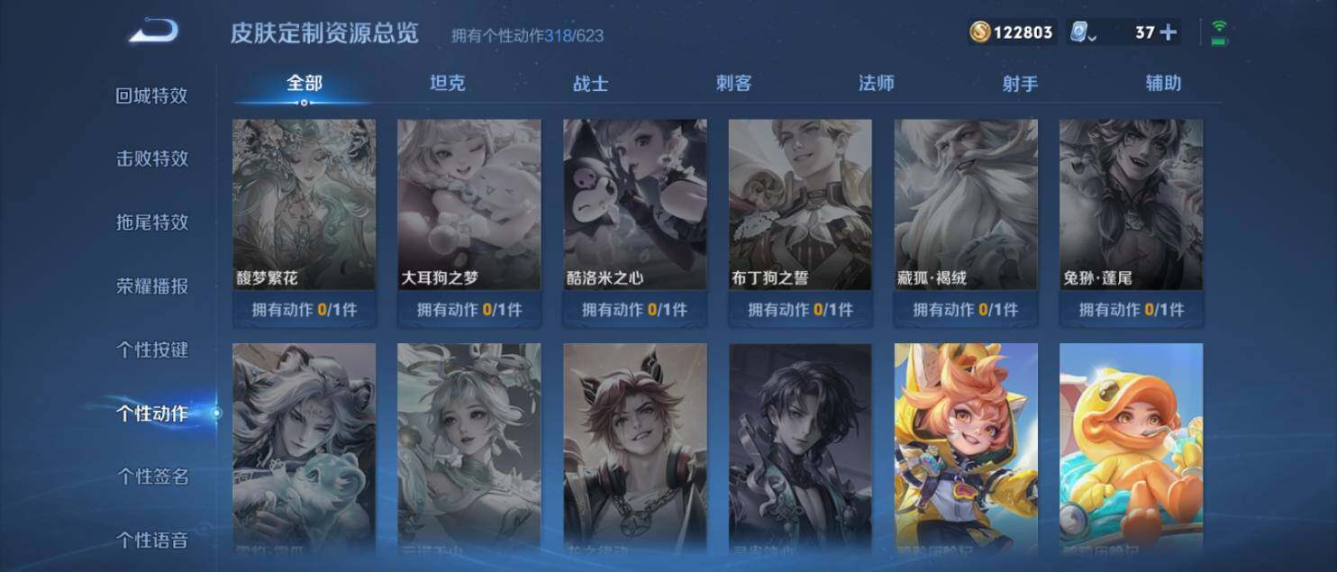 WZ033139739王者荣耀账号详情图43 WZ033139739王者荣耀账号详情图43