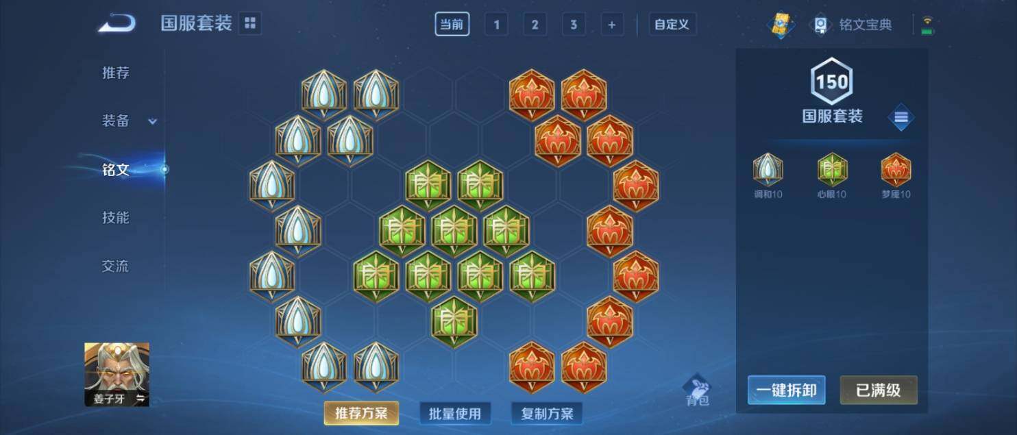 WZ033139739王者荣耀账号详情图44 WZ033139739王者荣耀账号详情图44
