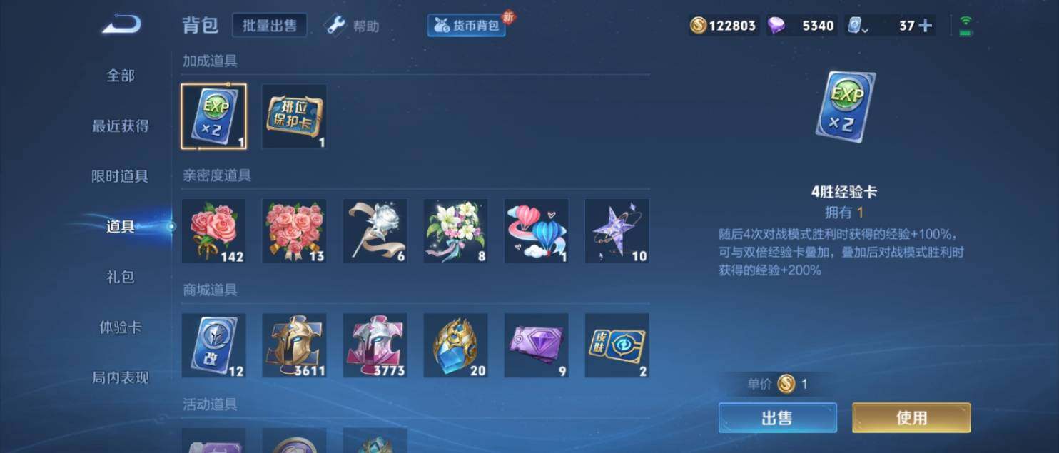 WZ033139739王者荣耀账号详情图46 WZ033139739王者荣耀账号详情图46