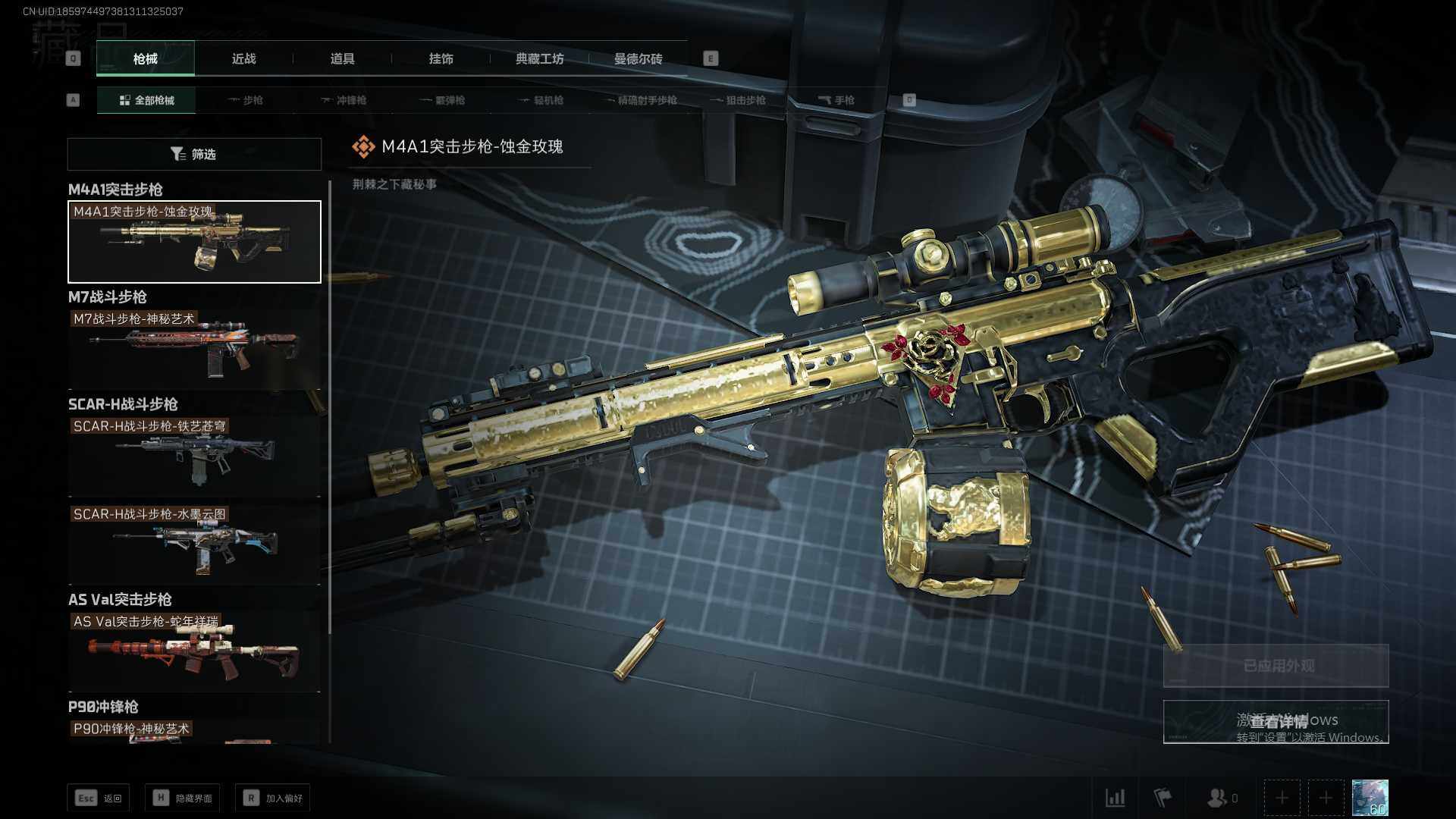SJZEY35331三角洲行动账号详情图7
