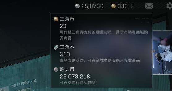SJZEY35331三角洲行动账号详情图12