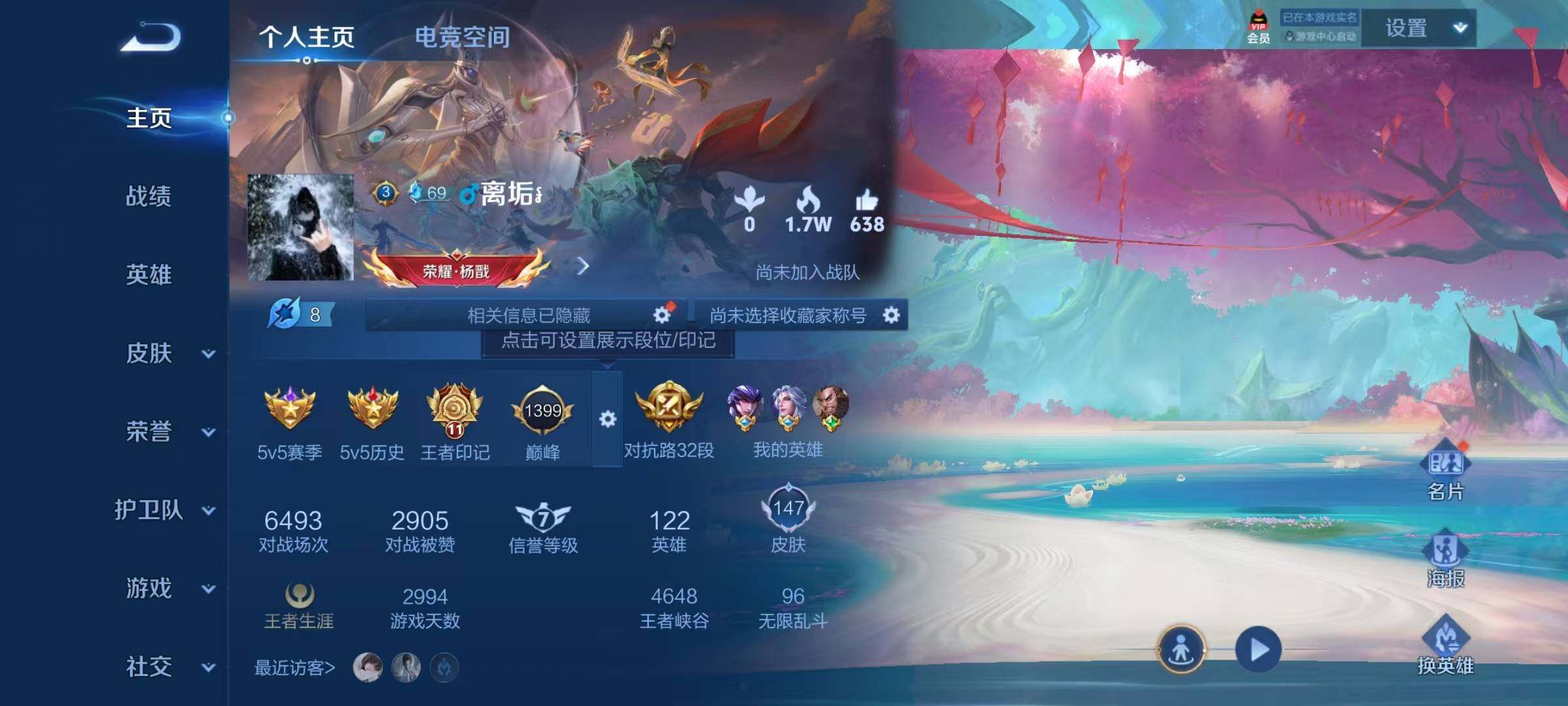 WZJZ3143972王者荣耀账号详情图4 WZJZ3143972王者荣耀账号详情图4