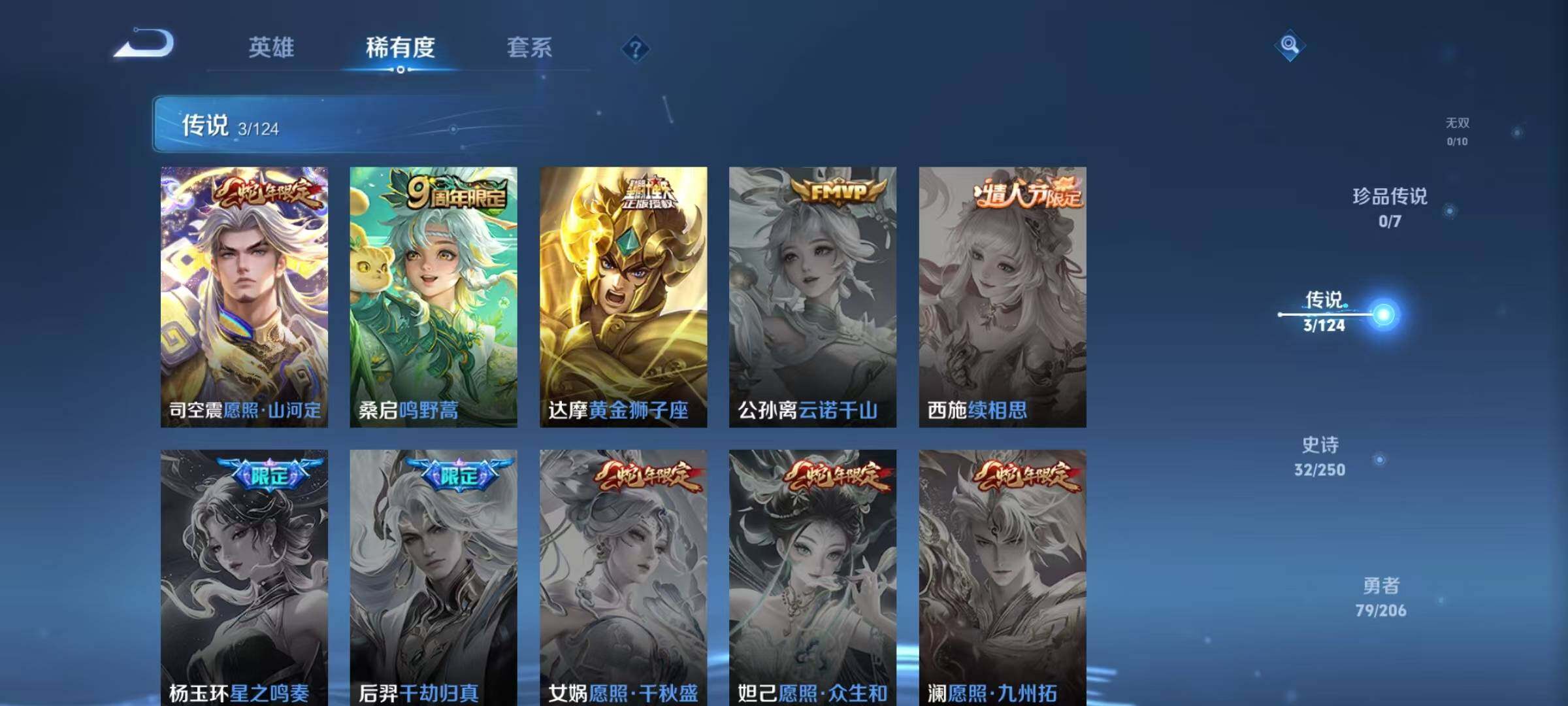 WZJZ3143972王者荣耀账号详情图8 WZJZ3143972王者荣耀账号详情图8